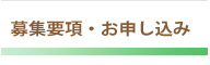 万全のサポート体制