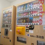 大宮ケアホーム光　新・自動販売機導入のお知らせ