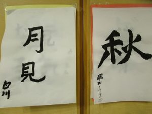 介護老人保健施設作品集